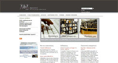 Desktop Screenshot of library.asfa.gr