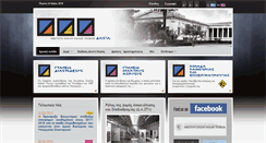 Desktop Screenshot of dasta.asfa.gr