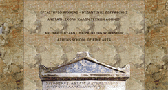 Desktop Screenshot of fresco.asfa.gr